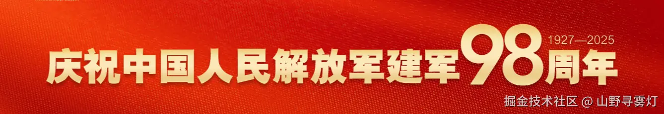 山野寻雾灯于2025-08-01 00:49发布的图片