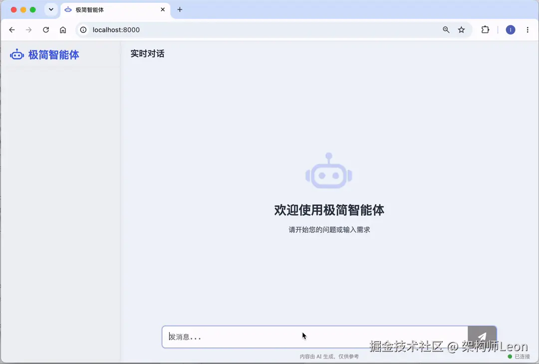 架构师Leon于2026-07-26 01:53发布的图片