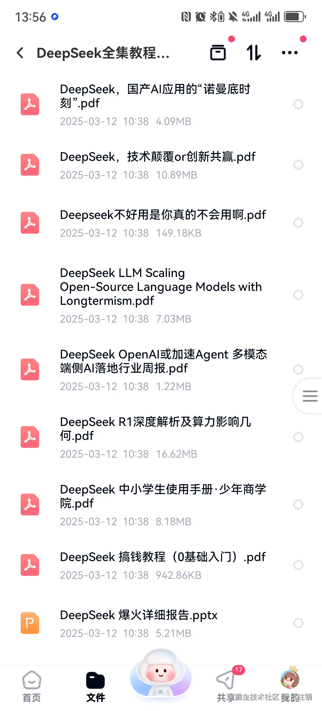 已注销于2025-03-15 06:36发布的图片