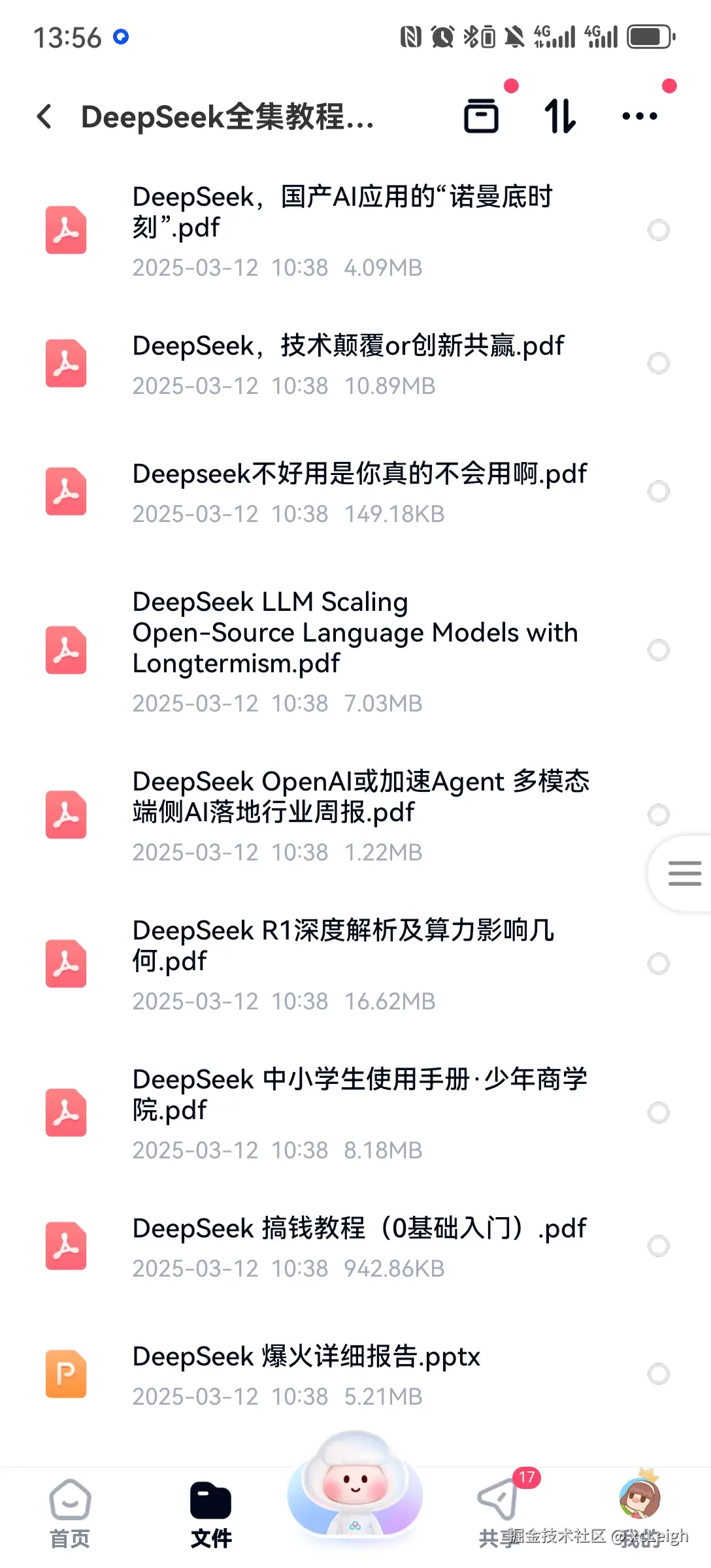 xcLeigh于2025-03-15 14:36发布的图片