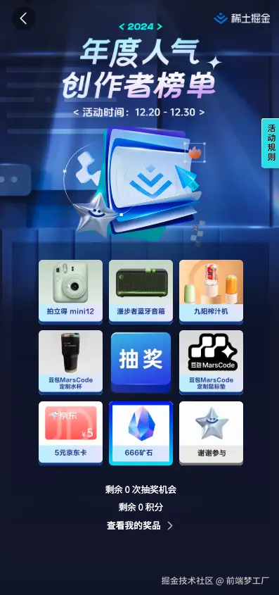 前端梦工厂于2024-12-21 17:33发布的图片