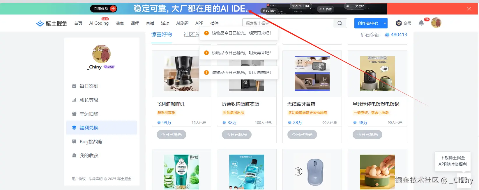 _Chiny于2025-04-08 10:10发布的图片