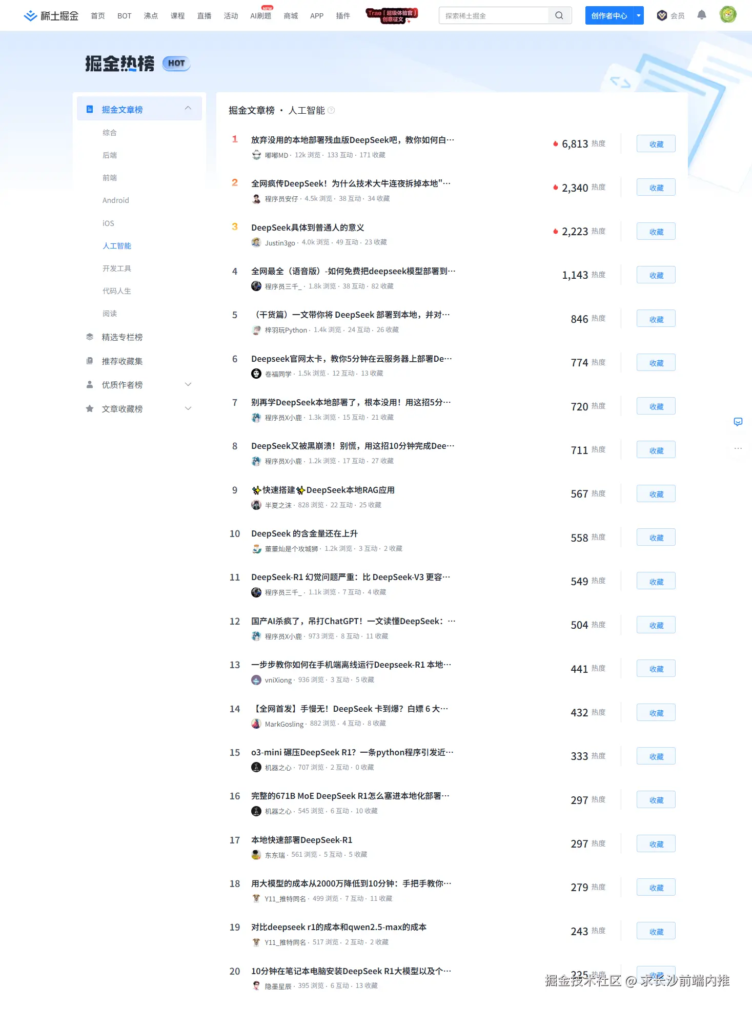 求长沙前端内推于2025-02-06 17:02发布的图片