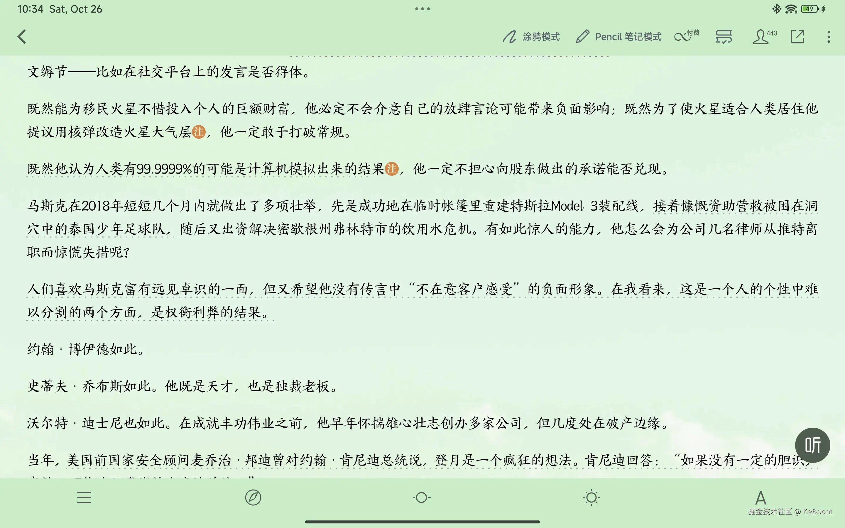 KeBoom于2024-10-26 22:41发布的图片