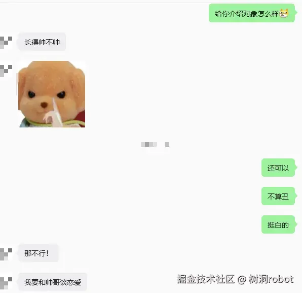 树洞robot于2026-08-04 03:04发布的图片