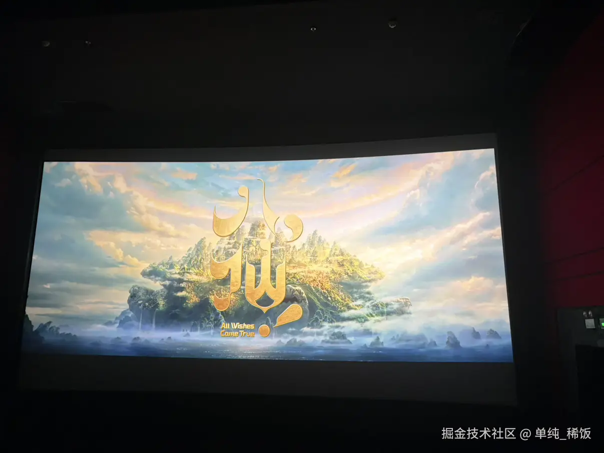 单纯_稀饭于2026-07-23 00:25发布的图片