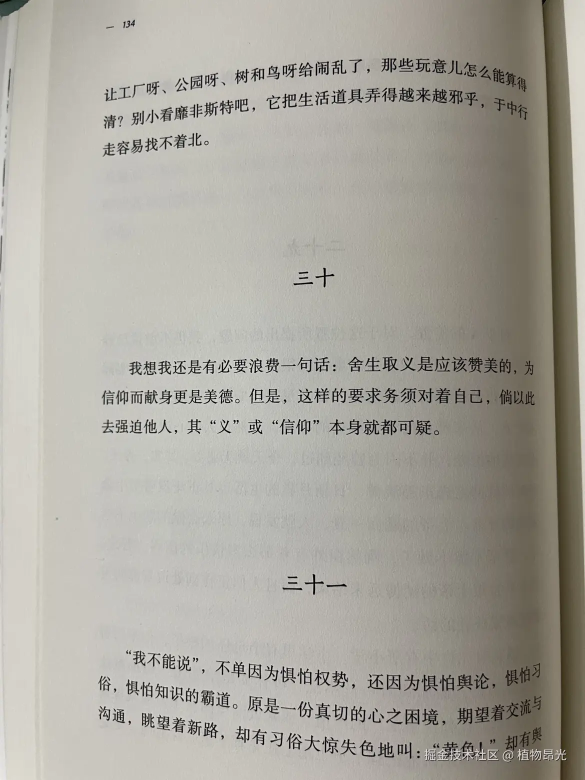 植物昂光于2026-05-21 21:51发布的图片