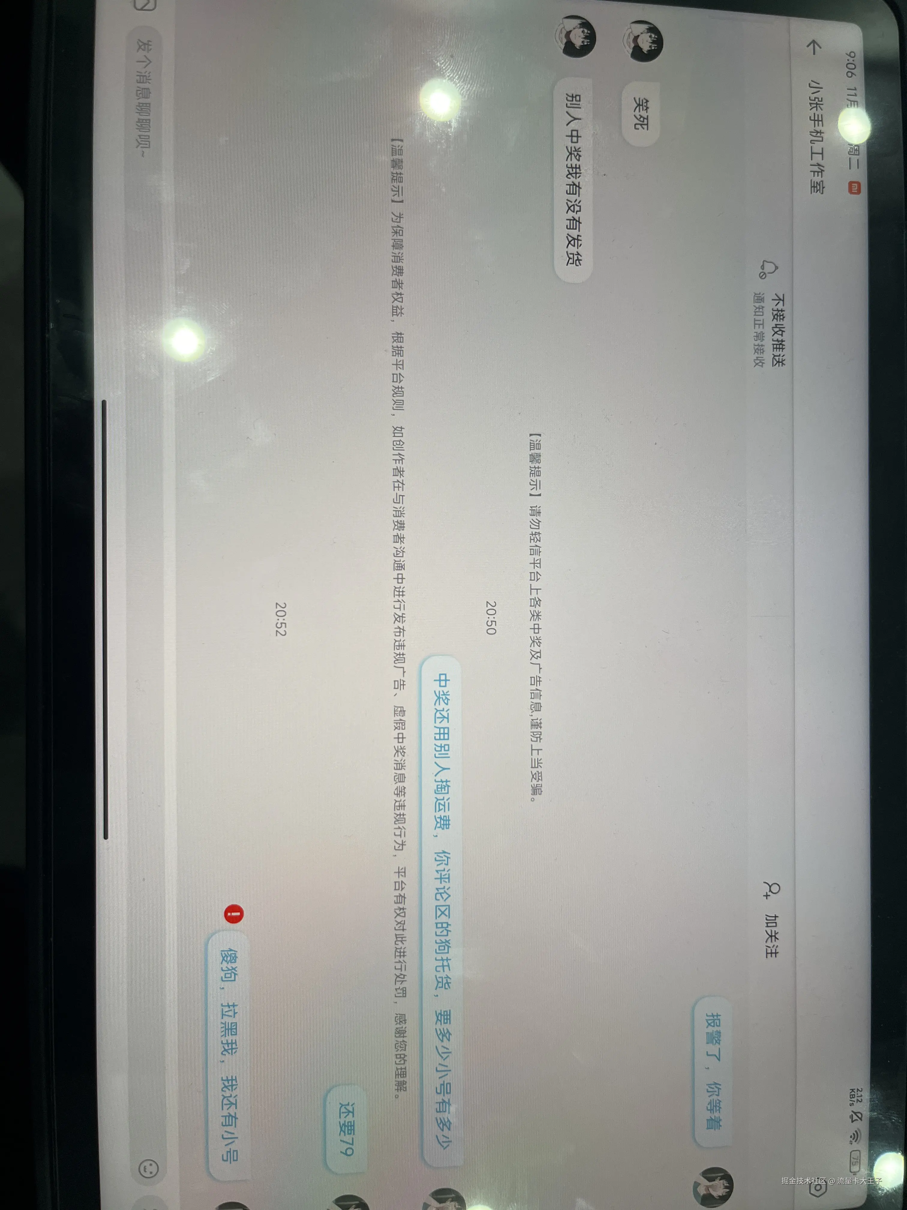 流量卡大王子于2024-11-19 21:07发布的图片