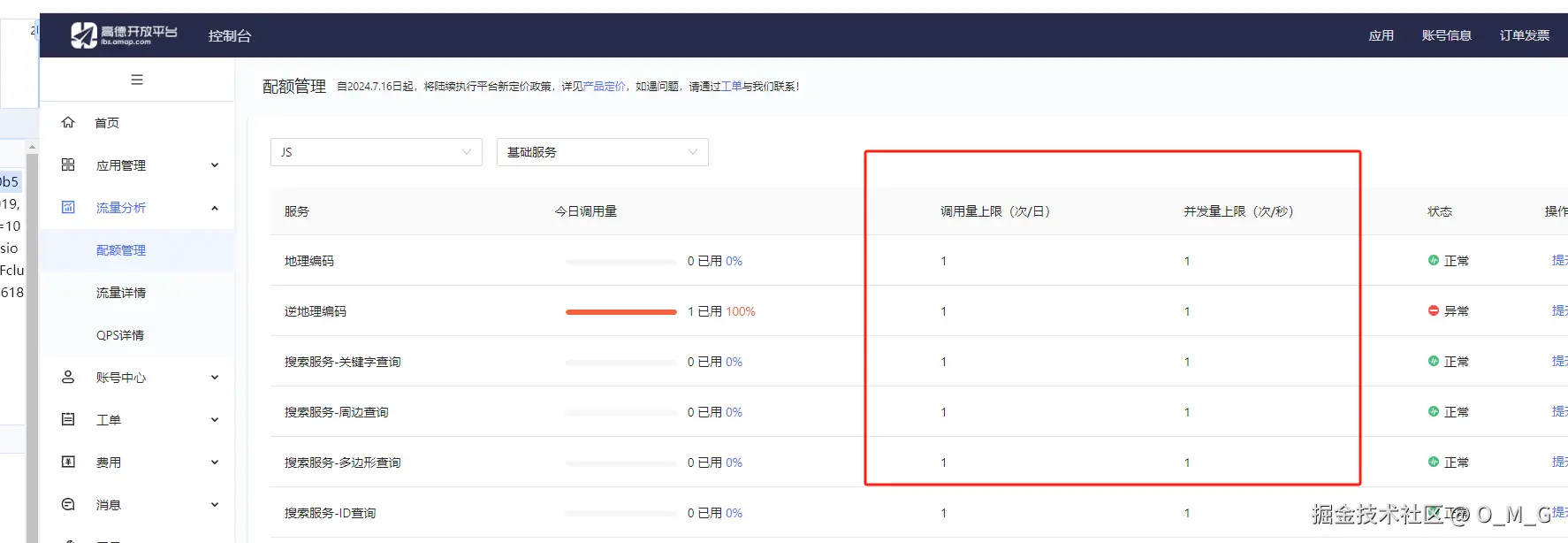 O_M_G于2024-07-30 15:36发布的图片