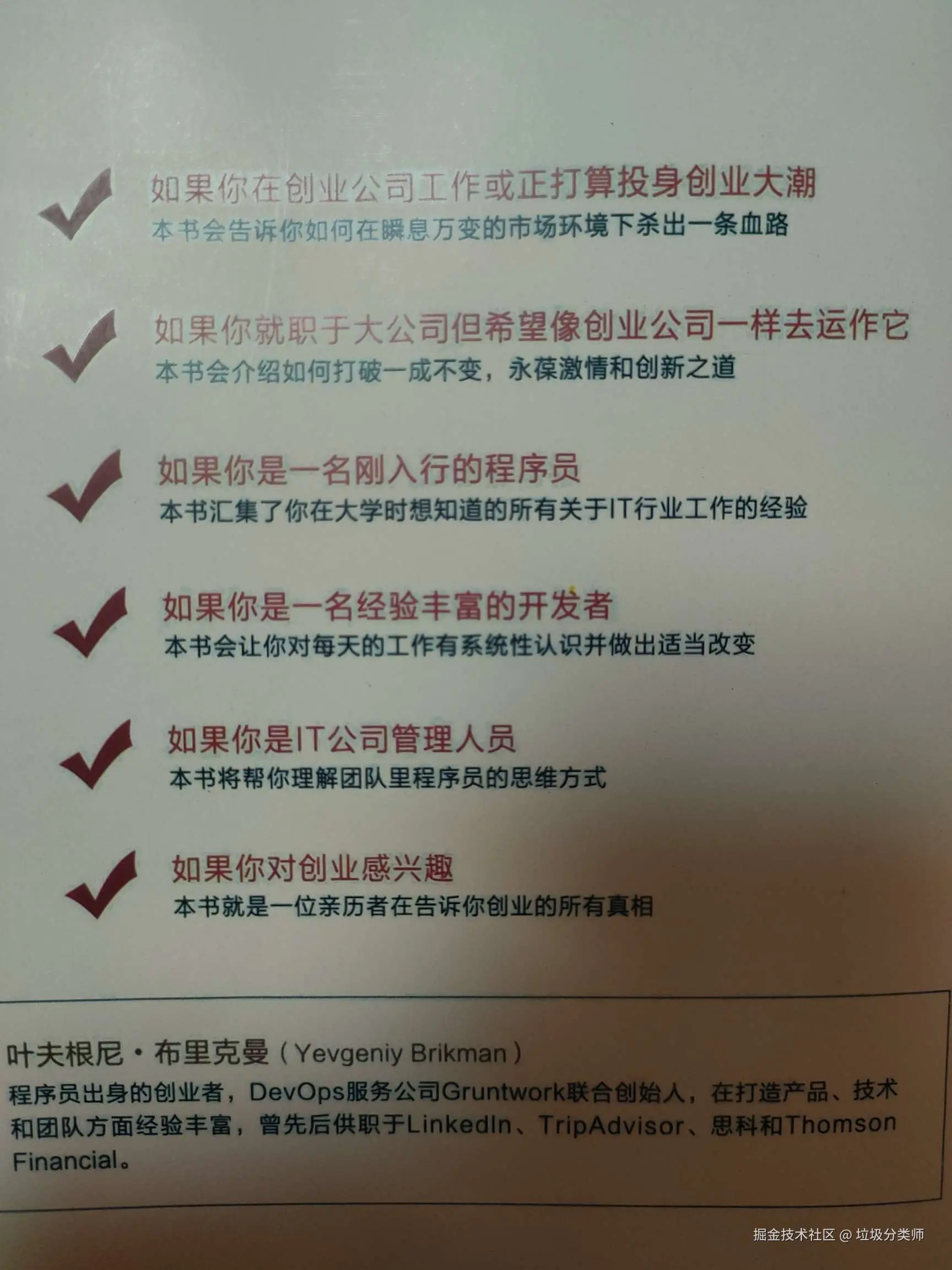 垃圾分类师于2024-11-24 17:28发布的图片