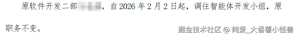 纯爱_大番薯小怪兽于2026-02-03 16:04发布的图片