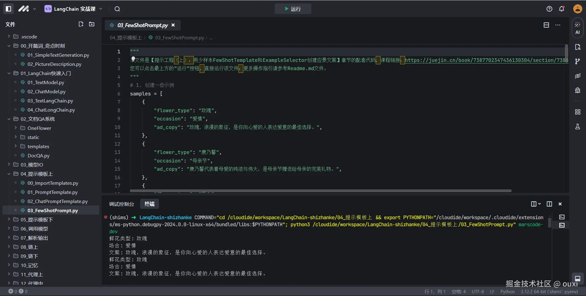 ouxi于2024-11-16 22:46发布的图片