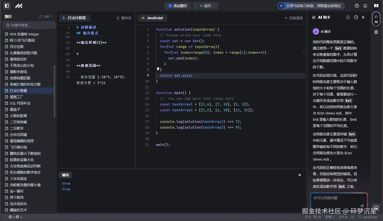 碎梦沉星于2024-09-14 13:42发布的图片