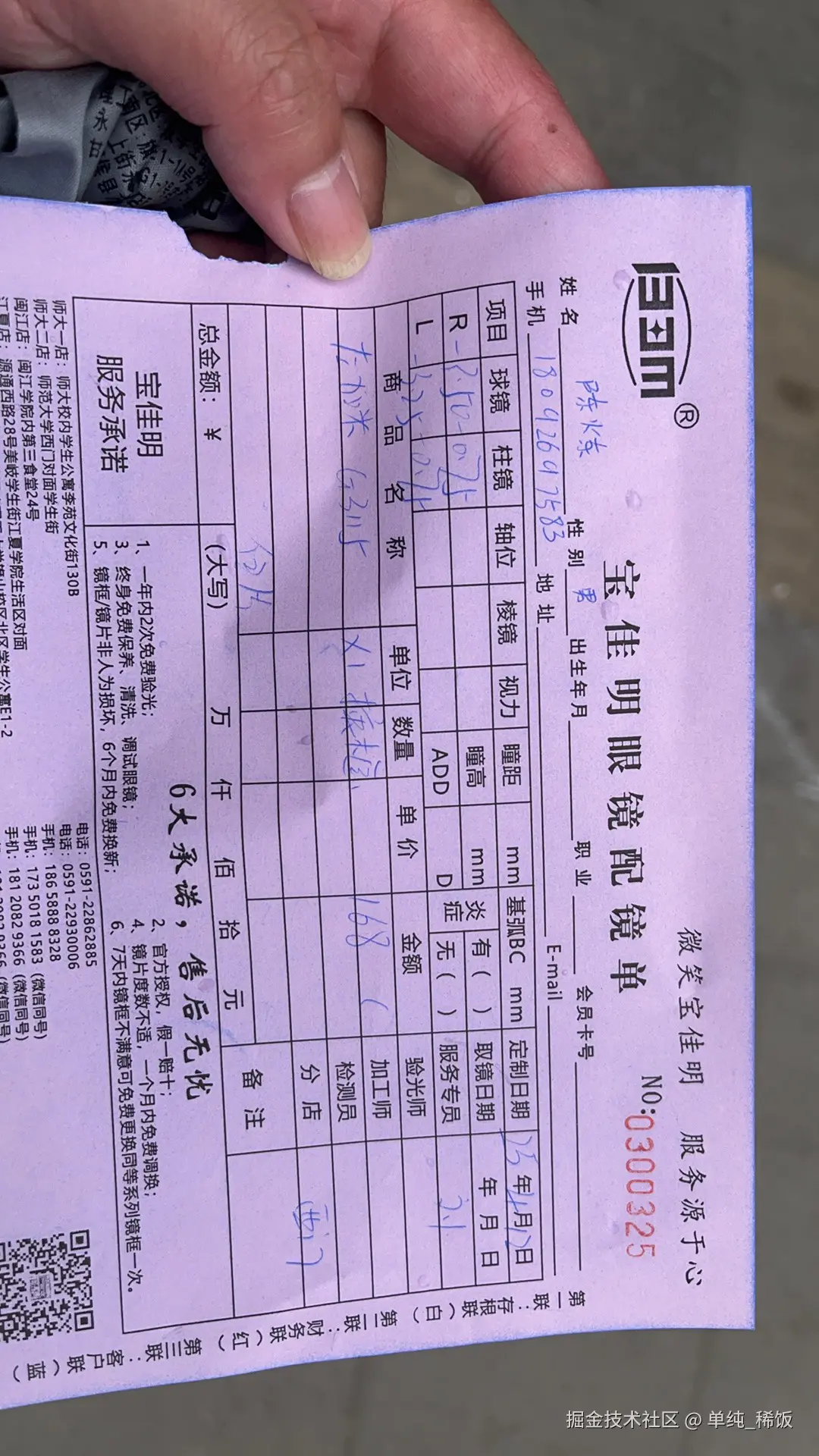 单纯_稀饭于2025-04-12 12:42发布的图片