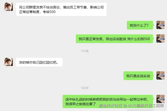BUG高级开发工程师于2025-09-22 13:43发布的图片
