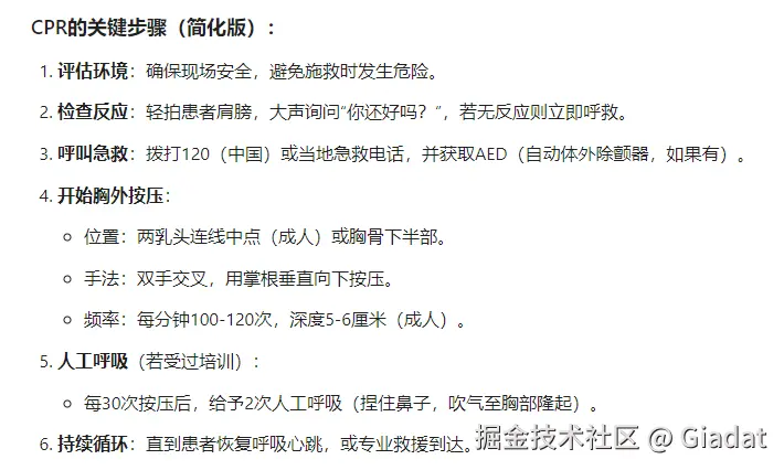 Giadat于2025-08-11 15:59发布的图片