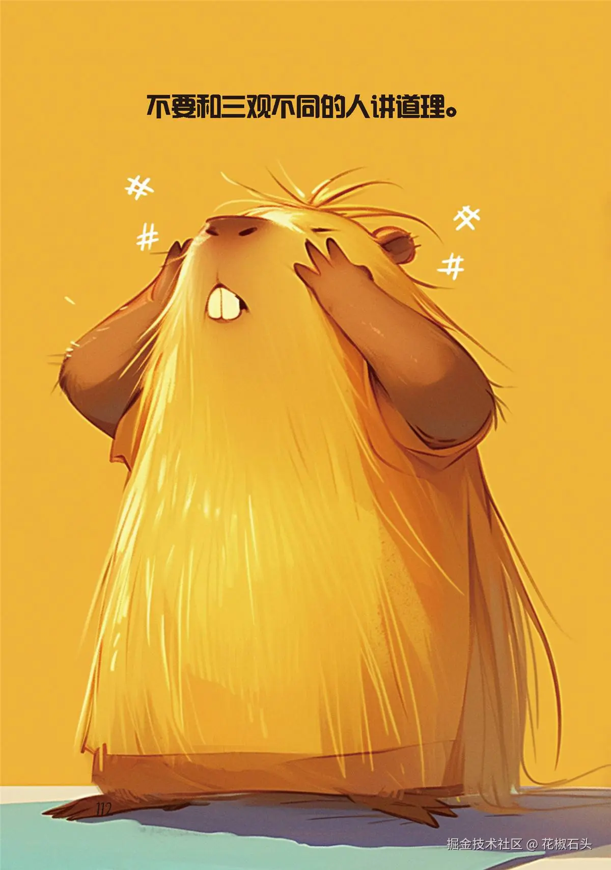 花椒石头于2025-05-27 15:14发布的图片