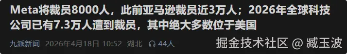 臧玉波于2026-04-18 11:37发布的图片