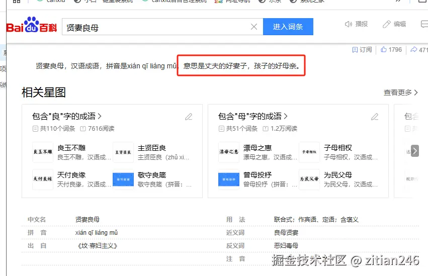 zitian246于2026-04-22 11:41发布的图片