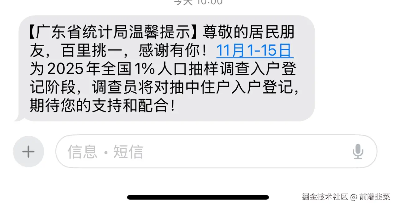 前端韭菜于2025-10-31 10:47发布的图片