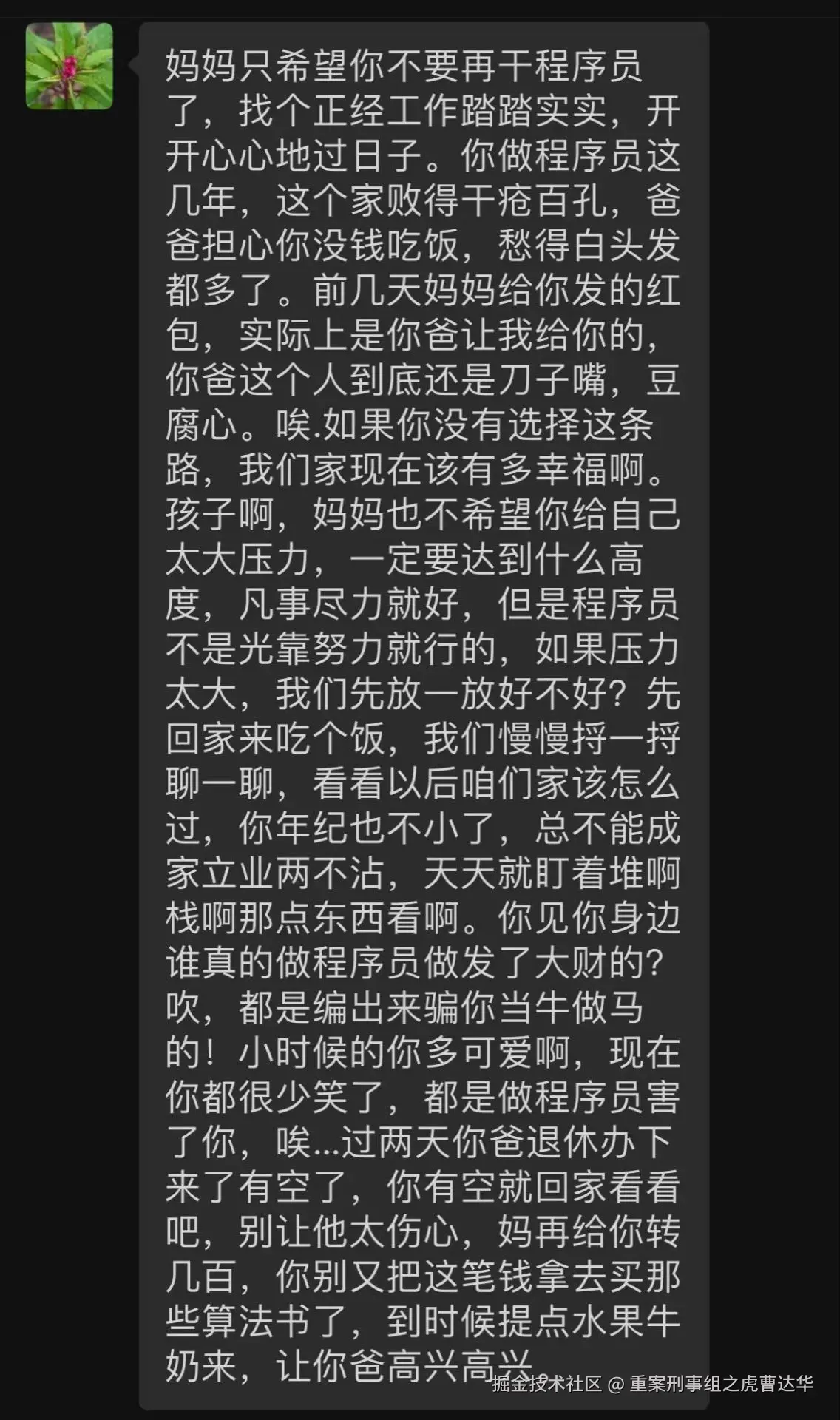 重案刑事组之虎曹达华于2025-02-12 08:10发布的图片