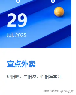 miky_熙于2025-07-29 10:06发布的图片