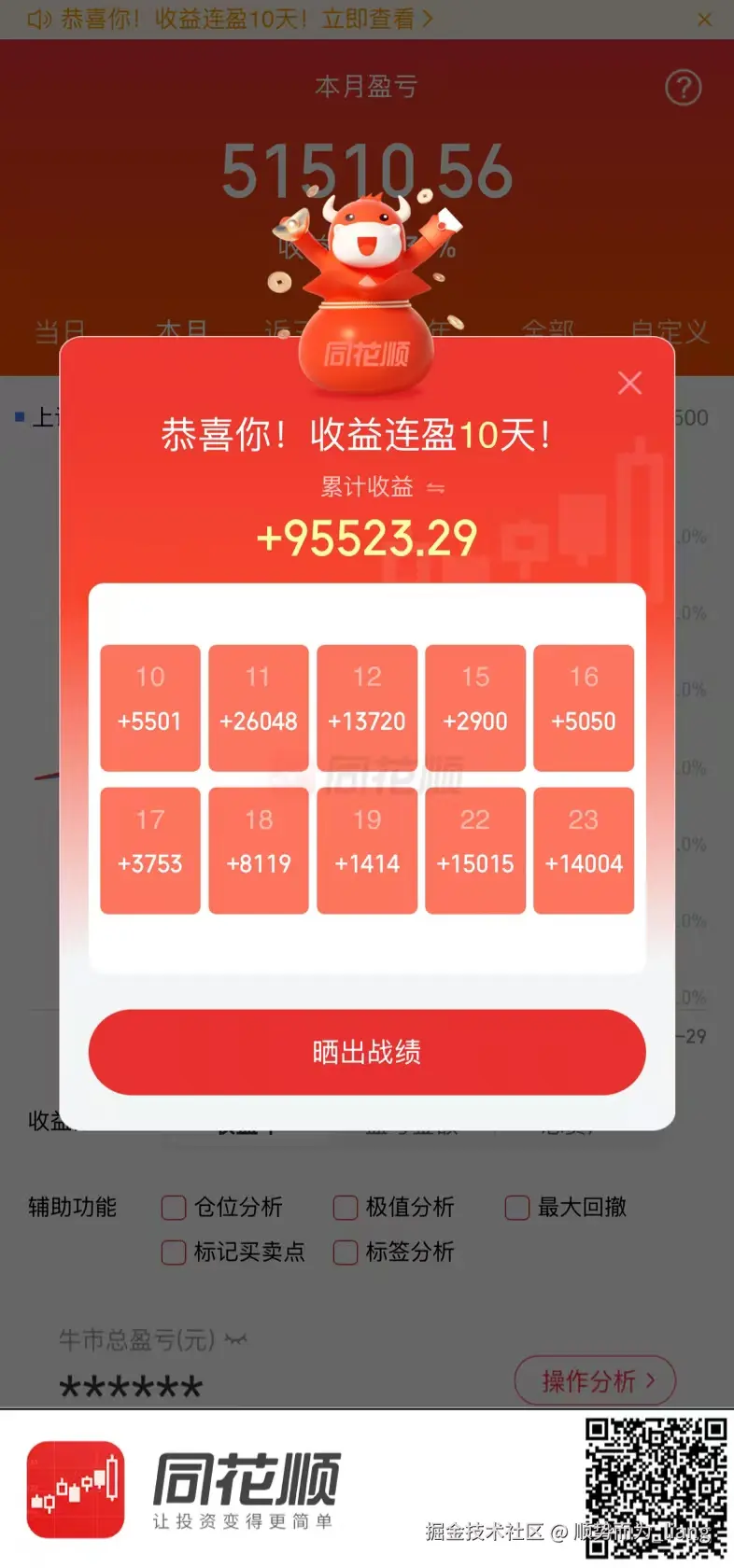 顺势而为_liang于2025-09-23 16:21发布的图片