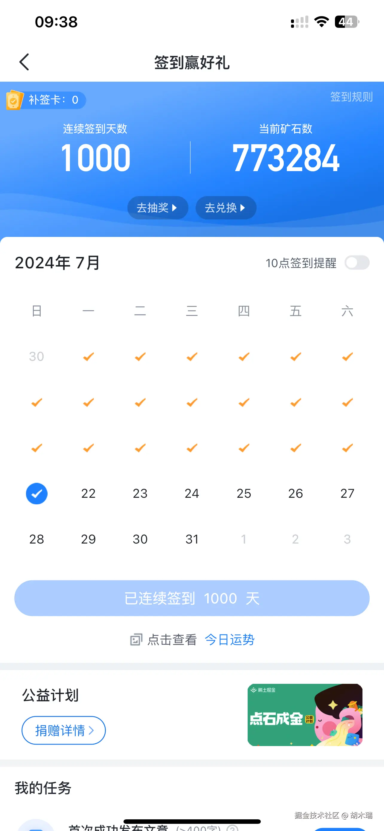胡木瑞于2024-07-21 09:39发布的图片