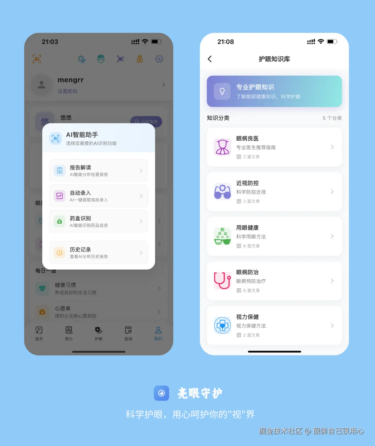 假装自己很用心于2025-09-09 03:06发布的图片