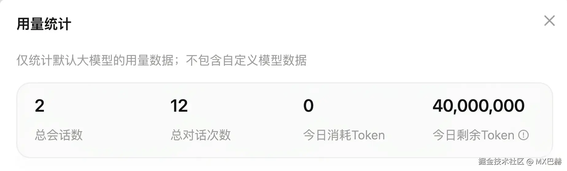 MX巴赫于2026-03-26 09:55发布的图片