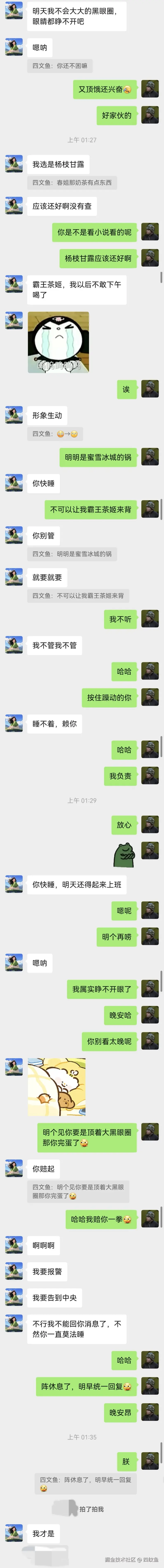 四纹鱼于2026-03-06 14:11发布的图片