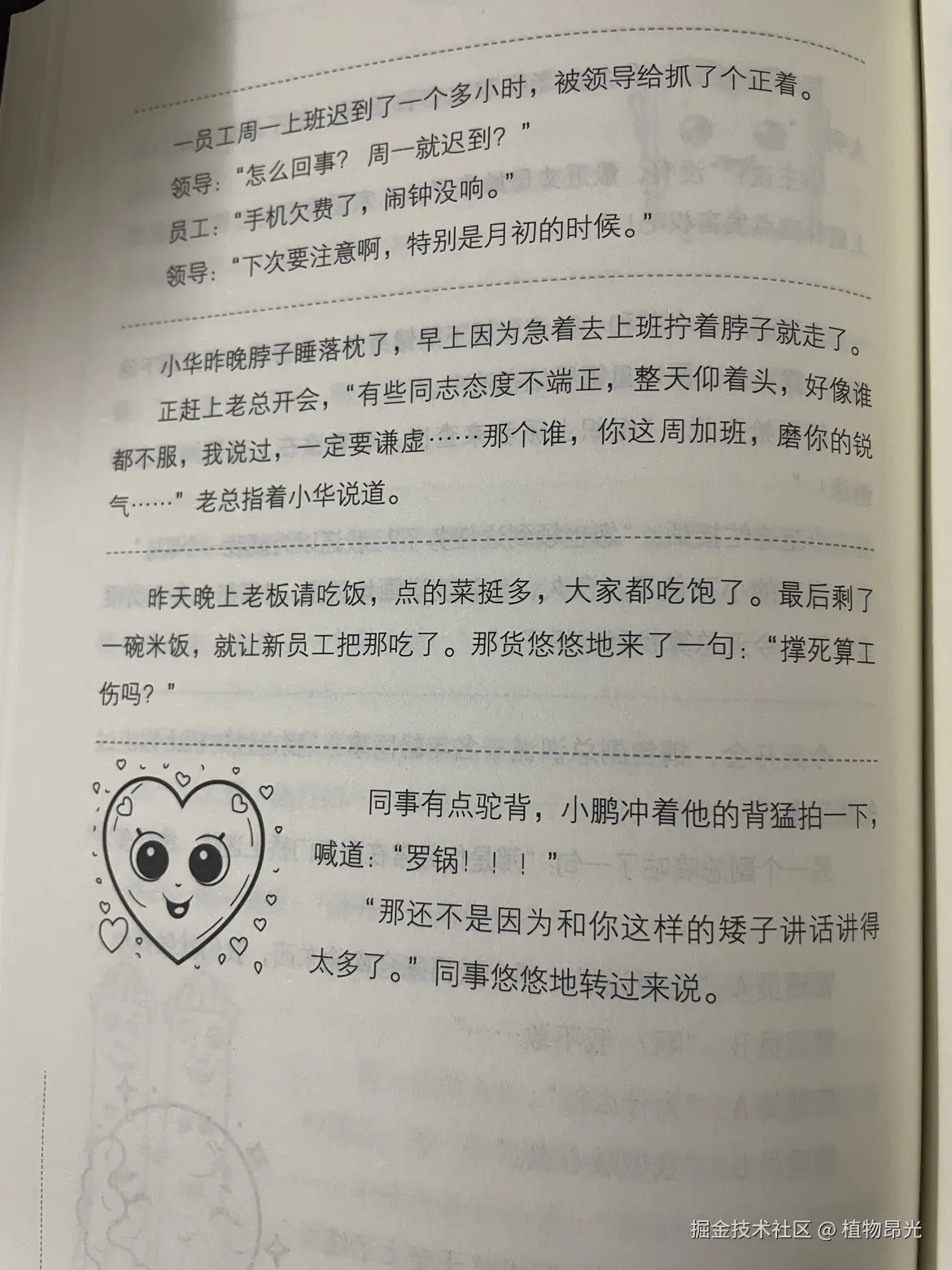 植物昂光于2026-09-24 13:26发布的图片