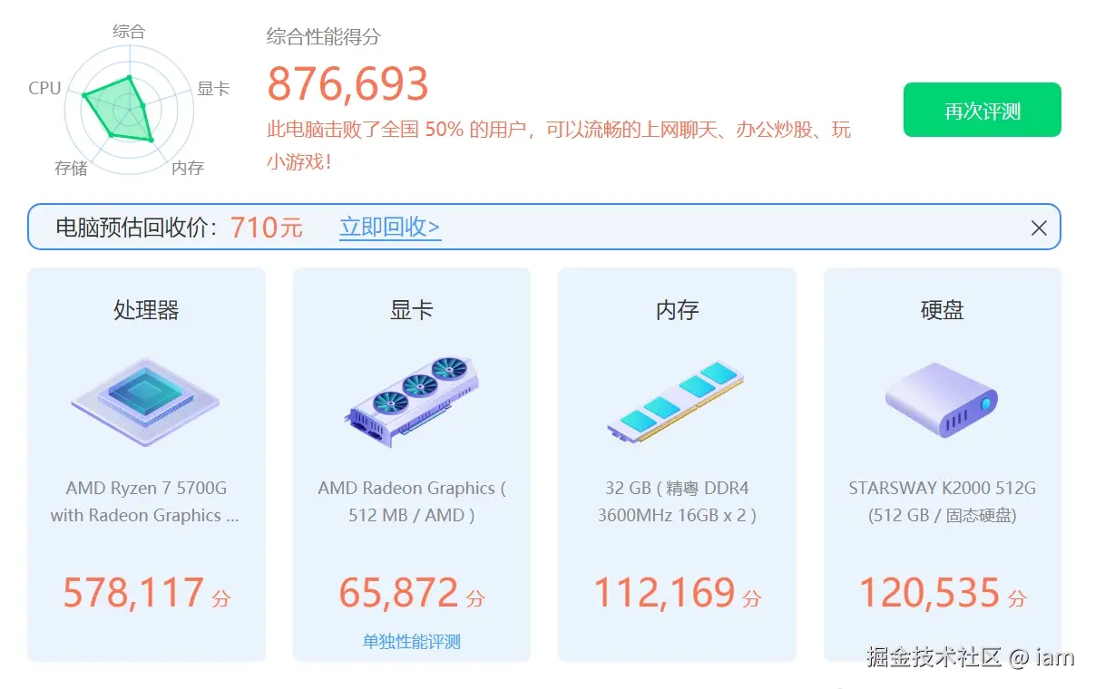 iam于2025-05-09 13:58发布的图片