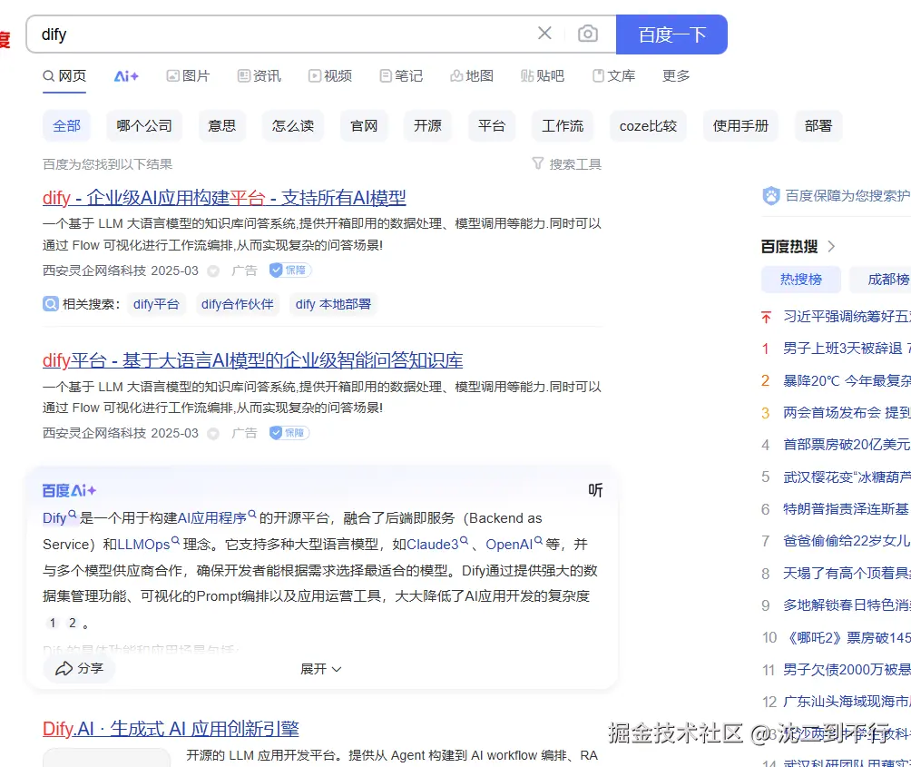 沈二到不行于2025-03-03 23:01发布的图片