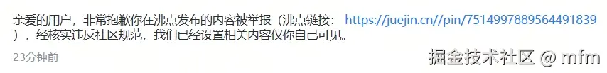 mfm于2025-06-13 07:51发布的图片