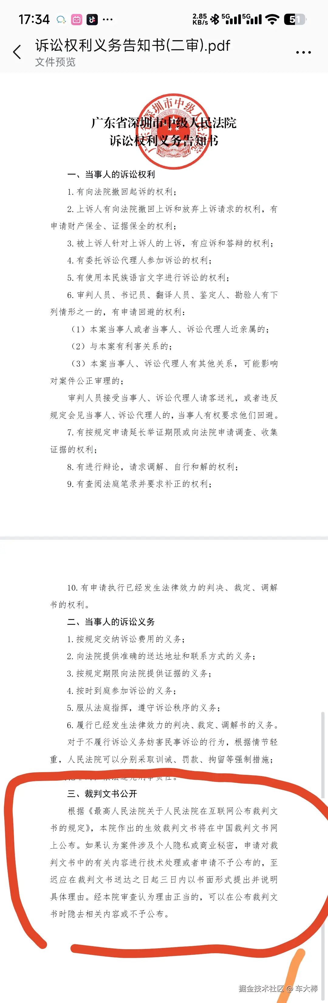 车大棒于2025-07-11 09:39发布的图片
