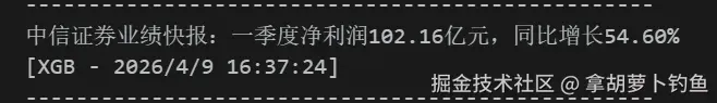 拿胡萝卜钓鱼于2026-04-09 17:20发布的图片