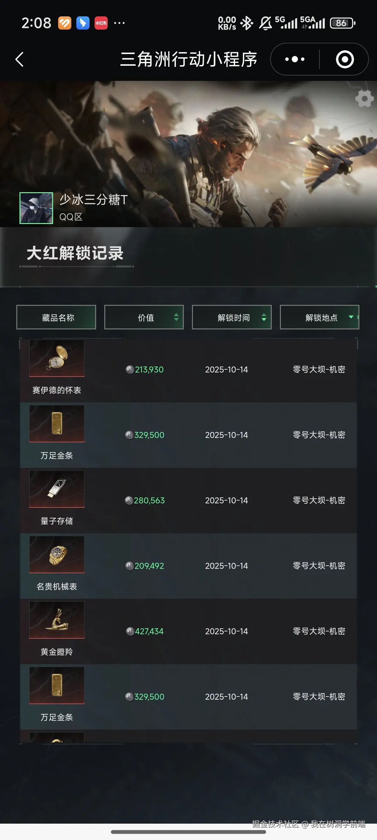 我在树洞学前端于2025-10-15 14:10发布的图片