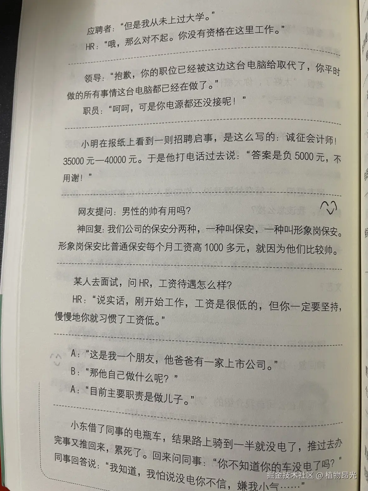 植物昂光于2026-09-23 14:00发布的图片
