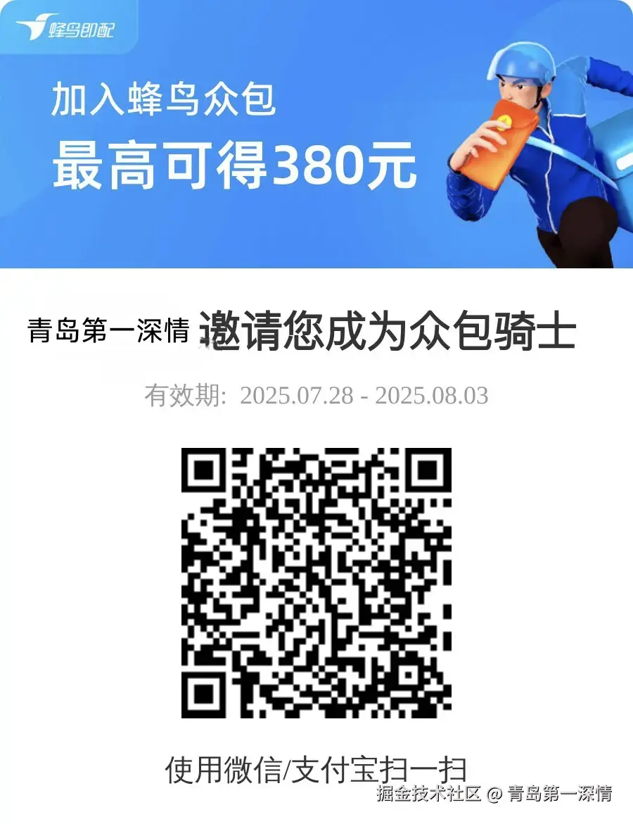 青岛第一深情于2025-07-28 01:59发布的图片