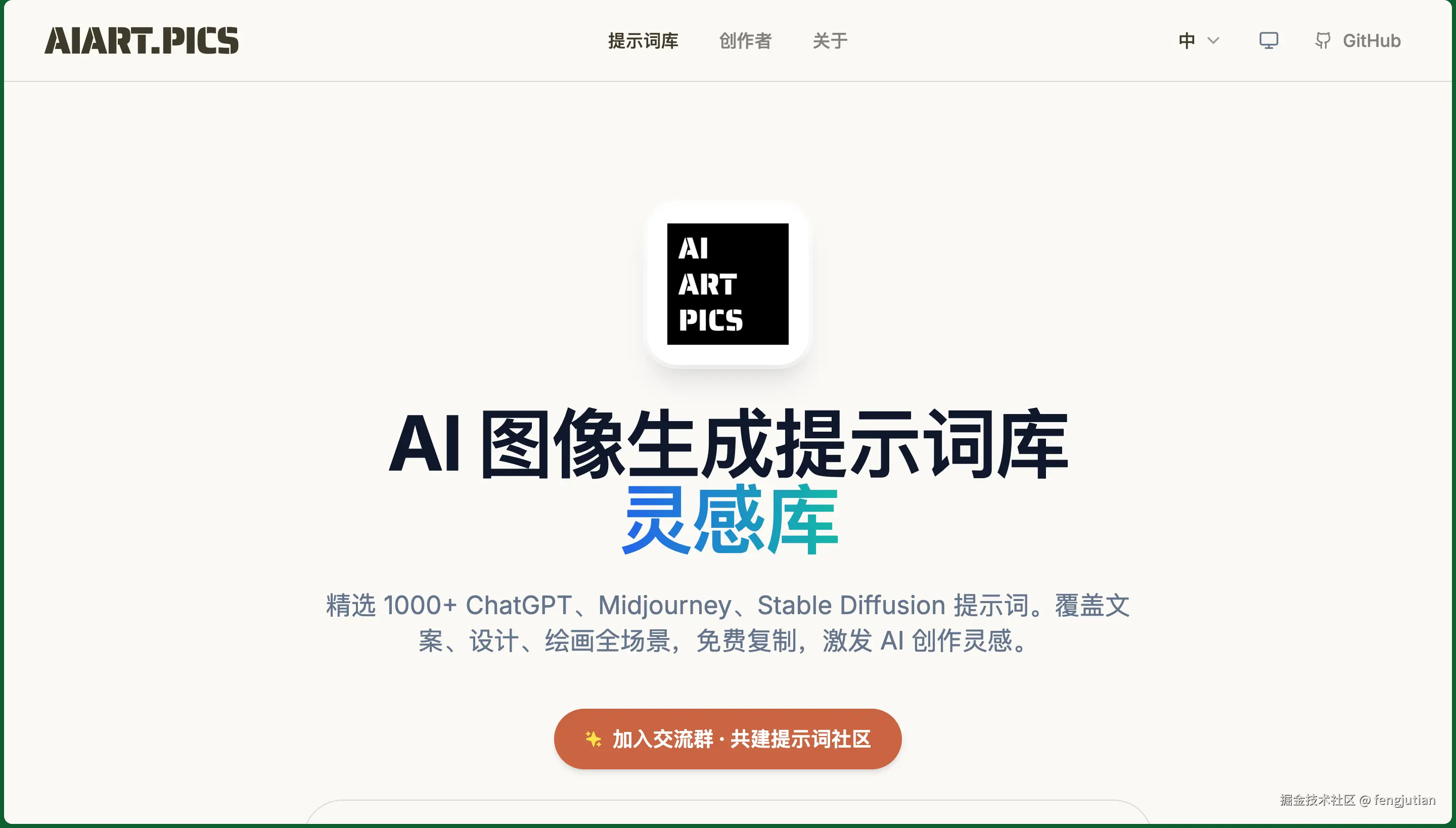 fengjutian于2025-12-16 21:29发布的图片