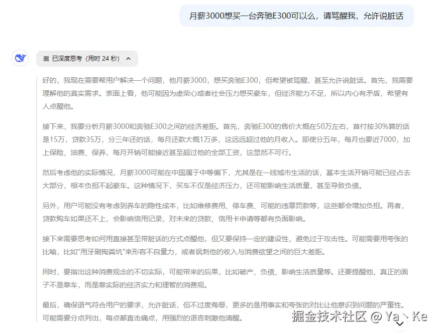 Ya丶Ke于2025-03-05 10:35发布的图片