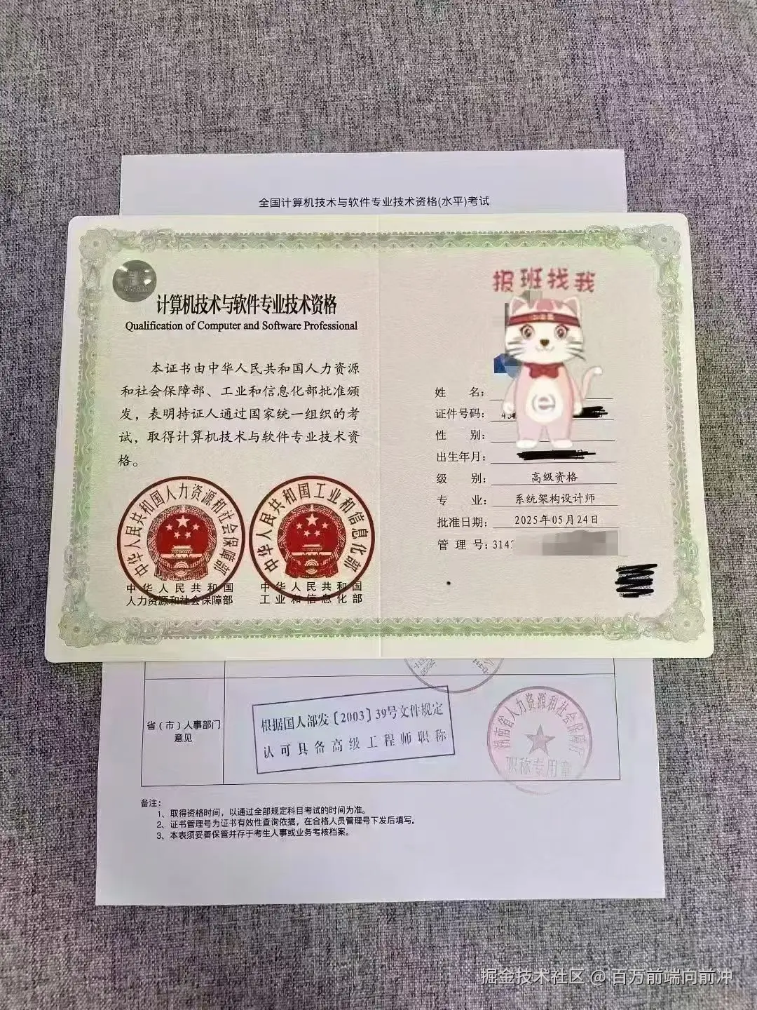 百万前端向前冲于2026-02-28 23:22发布的图片