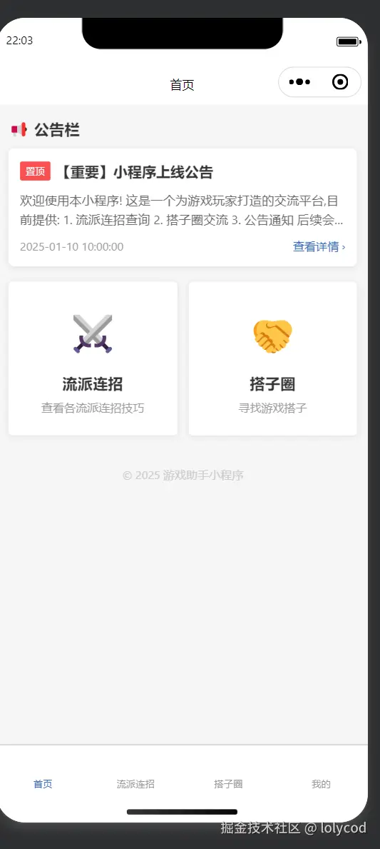 lolycod于2025-10-17 08:53发布的图片