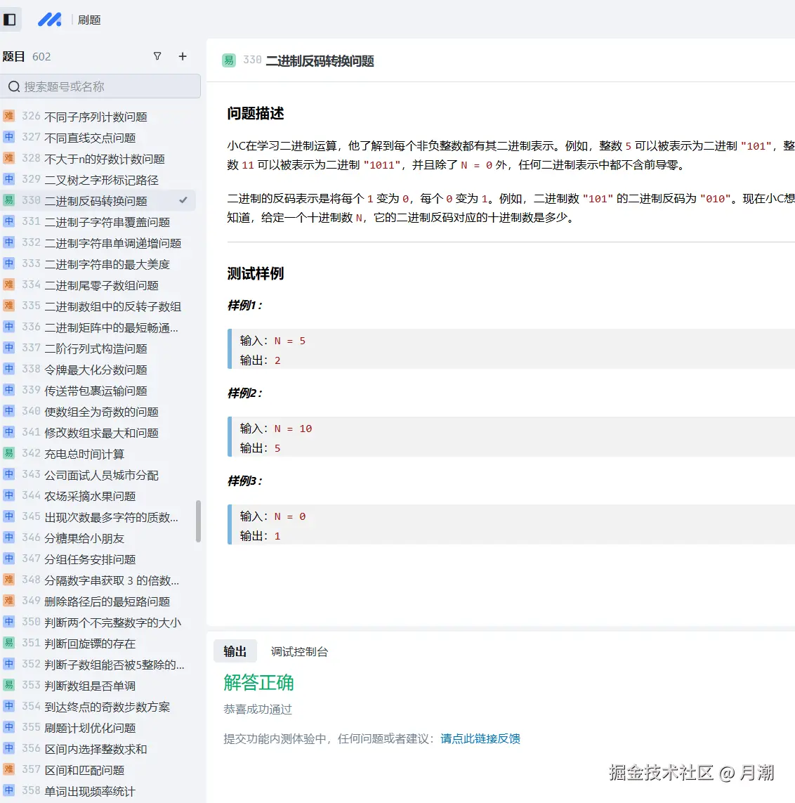 月潮于2024-12-29 14:39发布的图片
