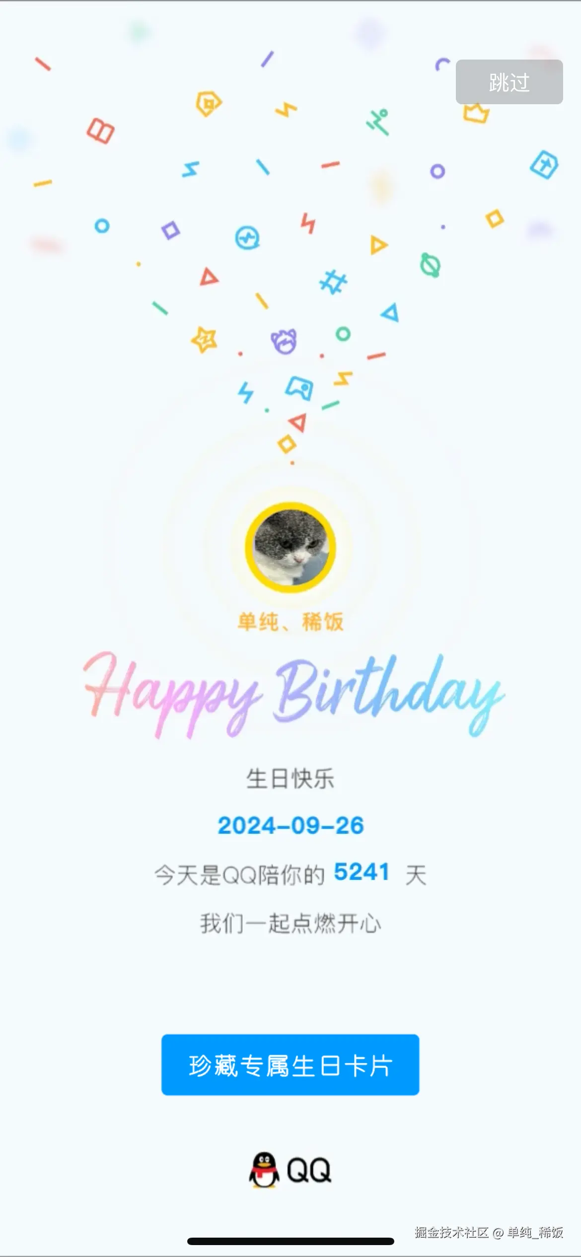 单纯_稀饭于2024-09-26 09:12发布的图片