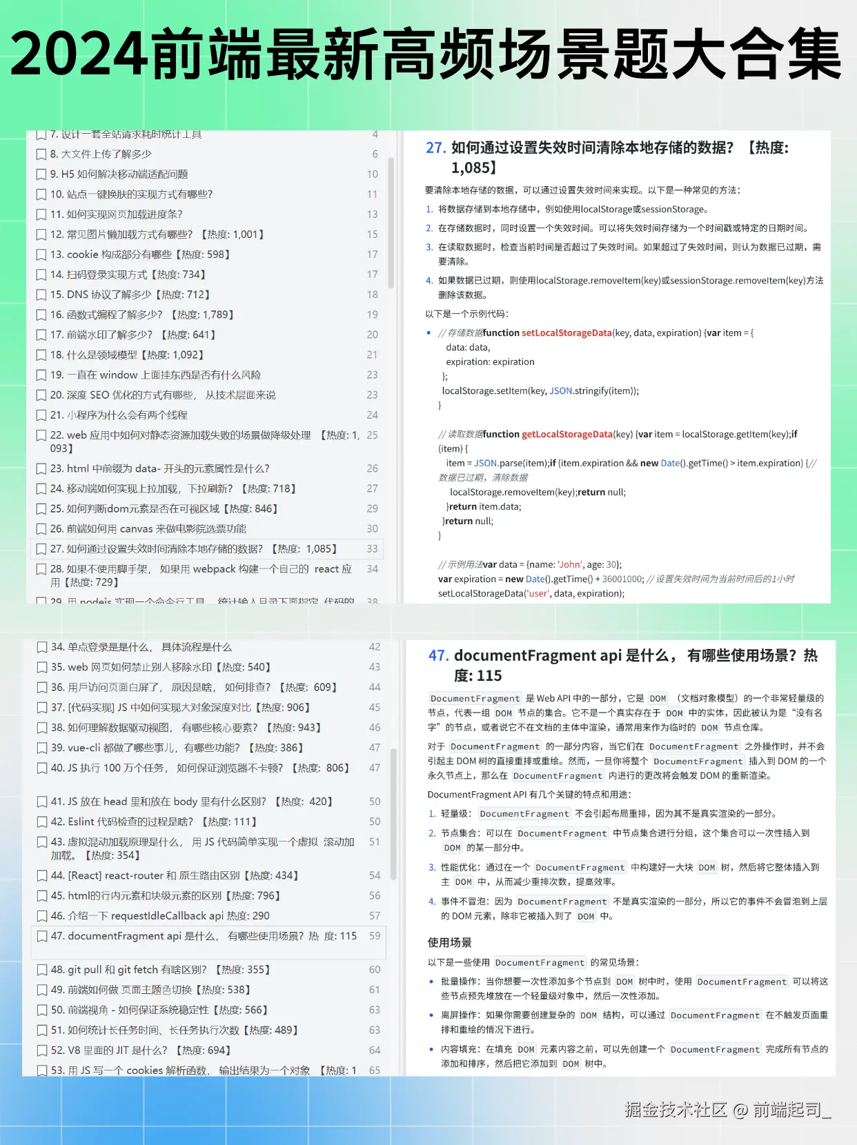 前端起司_于2024-11-13 09:38发布的图片