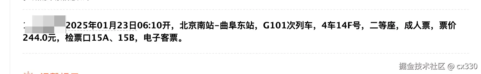 cx330于2025-01-09 06:23发布的图片