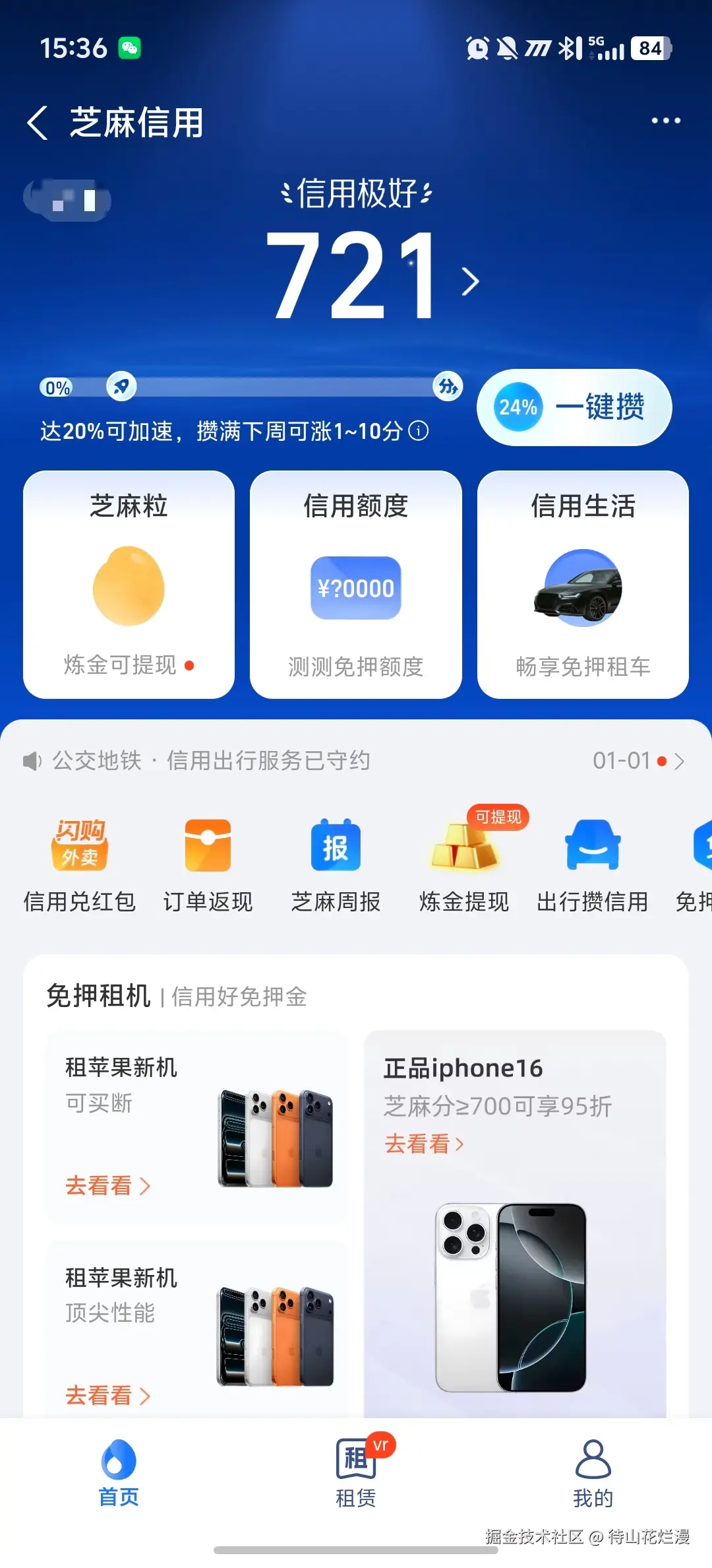 待山花烂漫于2026-02-03 15:38发布的图片