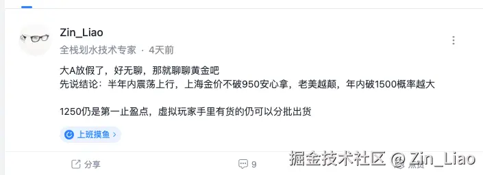 Zin_Liao于2026-03-05 11:38发布的图片